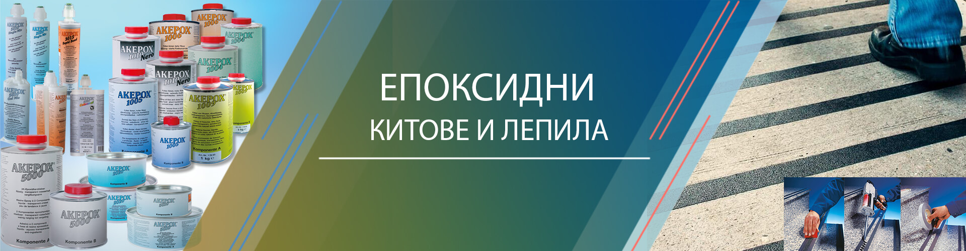 Епоксидни китове и лепила